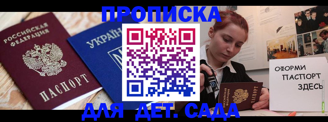 временная прописка в Ивдели