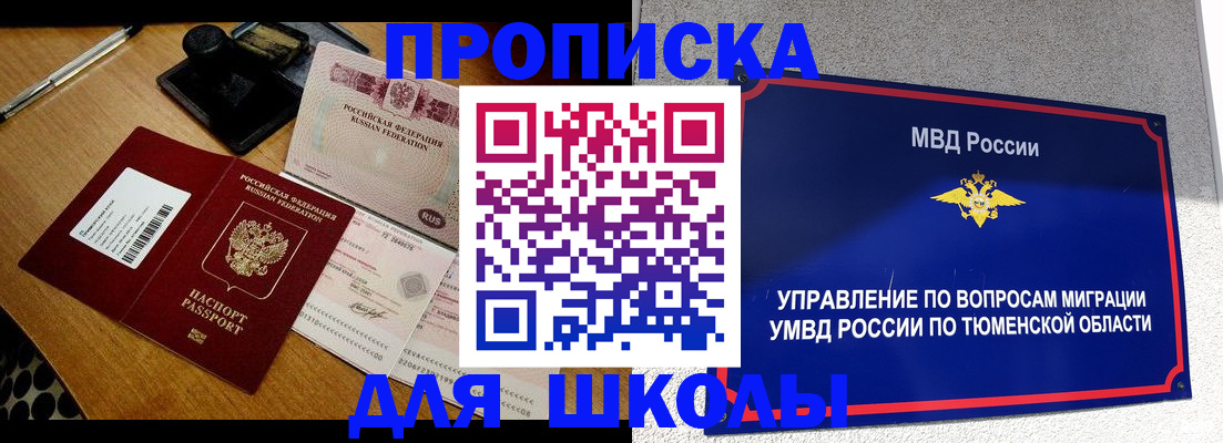 временная регистрация недорого в Ивдели