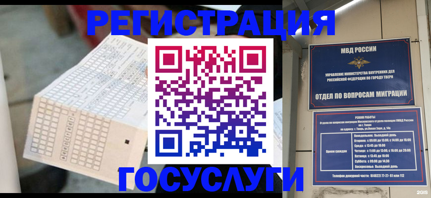 прописка гарантия в Ивдели